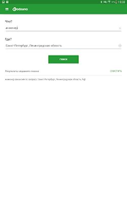 Скачать Adzuna - поиск работы [Premium] RUS apk на Андроид