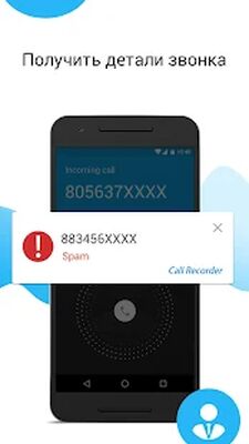 Скачать Автоматический регистратор вызовов: диктофон [Premium] RUS apk на Андроид