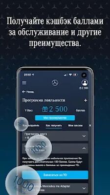 Скачать My Mercedes [Полная версия] RUS apk на Андроид