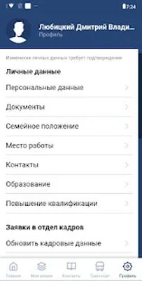 Скачать Мобильное приложение СДС [Premium] RU apk на Андроид