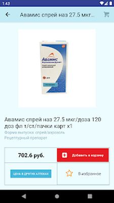 Скачать Аптека70Плюс [Premium] RUS apk на Андроид