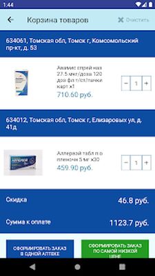 Скачать Аптека70Плюс [Premium] RUS apk на Андроид