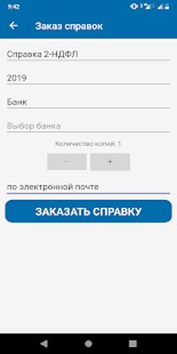 Скачать Мой Нефтехим - цифровые услуги НИЖНЕКАМСКНЕФТЕХИМ [Premium] RUS apk на Андроид