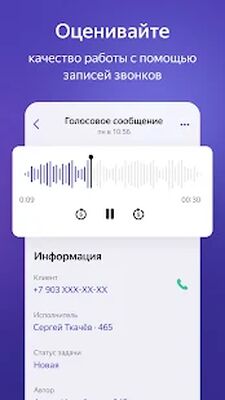 Скачать Яндекс.Телефония [Unlocked] RUS apk на Андроид