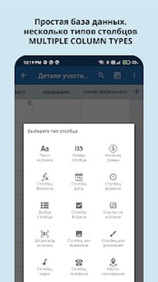 Скачать Таблица заметки - Мобильная карманная база данных [Без рекламы] RUS apk на Андроид