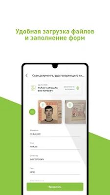 Скачать Цифровой офис ДОМ.РФ [Premium] RU apk на Андроид