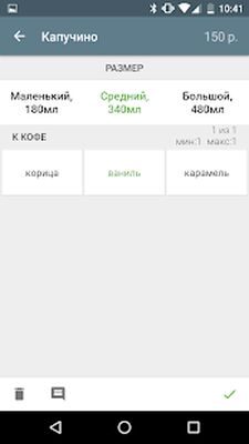 Скачать iikoWaiter 5 [Premium] RU apk на Андроид