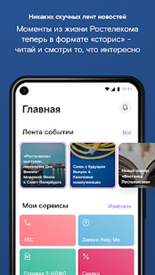 Скачать RT Life [Без рекламы] RUS apk на Андроид