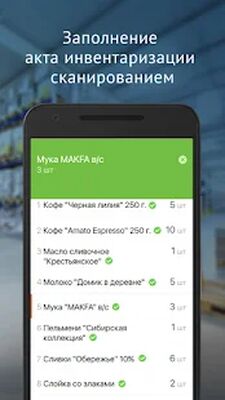 Скачать СБИС Доки [Premium] RUS apk на Андроид