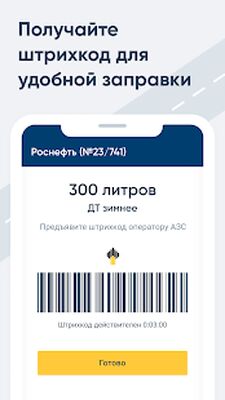 Скачать МОНОПОЛИЯ.АЗС [Unlocked] RUS apk на Андроид