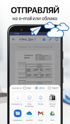 Скачать iScanner - Сканер Документов [Unlocked] RUS apk на Андроид
