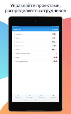 Скачать YouGile Mobile [Premium] RU apk на Андроид