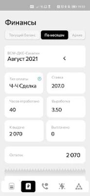 Скачать ПОЛАТИ [Полная версия] RUS apk на Андроид