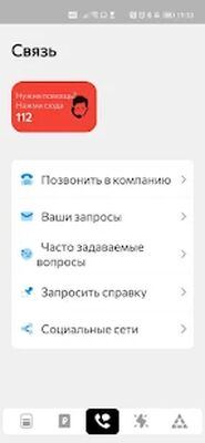 Скачать ПОЛАТИ [Полная версия] RUS apk на Андроид