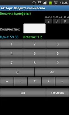 Скачать Мобильная торговля AkiTorg [Без рекламы] RUS apk на Андроид