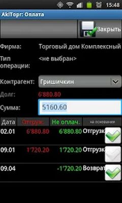 Скачать Мобильная торговля AkiTorg [Без рекламы] RUS apk на Андроид