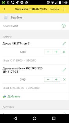 Скачать 1С:Заказы [Unlocked] RUS apk на Андроид