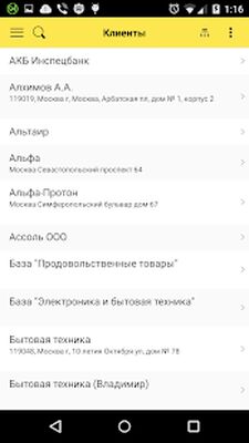 Скачать 1С:Заказы [Unlocked] RUS apk на Андроид