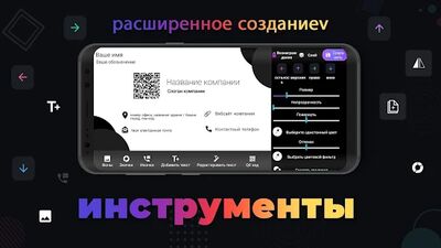 Скачать создать визитку лучшие визитки [Без рекламы] RUS apk на Андроид