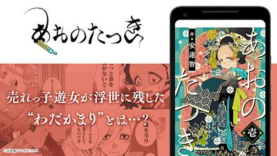 Скачать Manga Box: Manga App [Без рекламы] RUS apk на Андроид