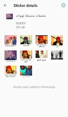 Скачать Funny Moroccan stickers-WAStickerApps [Unlocked] RUS apk на Андроид