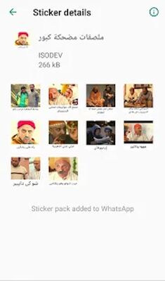 Скачать Funny Moroccan stickers-WAStickerApps [Unlocked] RUS apk на Андроид