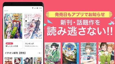 Скачать 漫画 ebookjapan 漫画が電子書籍で読める漫画アプリ [Без рекламы] RUS apk на Андроид