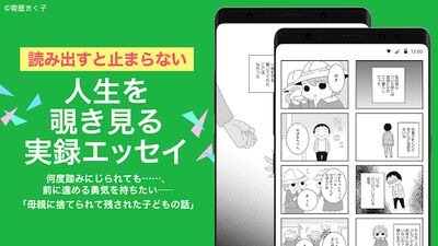 Скачать 漫画 ebookjapan 漫画が電子書籍で読める漫画アプリ [Без рекламы] RUS apk на Андроид