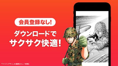 Скачать マンガZERO-人気漫画が毎日読める無料マンガアプリ [Unlocked] RUS apk на Андроид