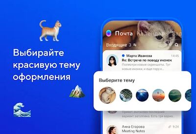 Скачать Почта Mail.ru [Полная версия] RUS apk на Андроид