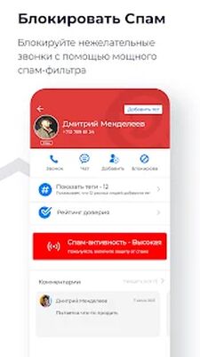 Скачать Getcontact [Premium] RUS apk на Андроид