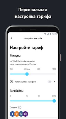 Скачать Мой Tele2 [Premium] RUS apk на Андроид