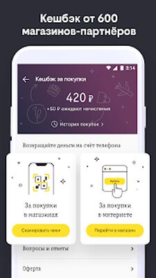 Скачать билайн [Unlocked] RUS apk на Андроид