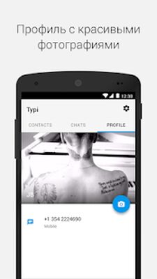 Скачать Typi Messenger [Unlocked] RU apk на Андроид