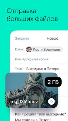 Скачать VK Почта [Без рекламы] RUS apk на Андроид