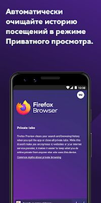 Скачать Firefox Бета для Android [Unlocked] RUS apk на Андроид