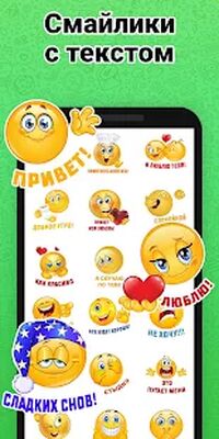 Скачать Стикеры для WhatsApp, смайлики [Premium] RUS apk на Андроид