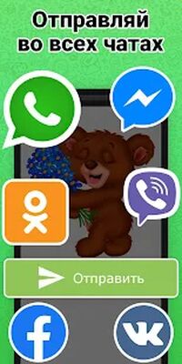 Скачать Стикеры для WhatsApp, смайлики [Premium] RUS apk на Андроид
