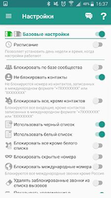 Скачать Не звони мне [Unlocked] RUS apk на Андроид