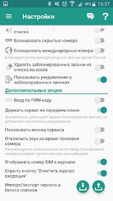 Скачать Не звони мне [Unlocked] RUS apk на Андроид