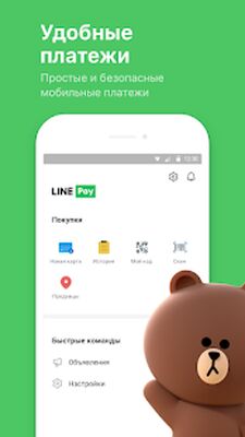 Скачать LINE: звонки и сообщения [Premium] RUS apk на Андроид