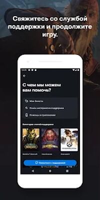Скачать Battle.net [Без рекламы] RUS apk на Андроид