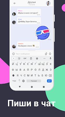 Скачать ТамТам Мессенджер — видеозвонки, чаты и общение [Premium] RUS apk на Андроид