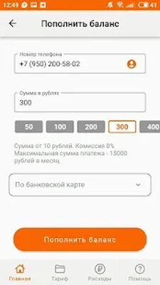 Скачать МОТИВ [Полная версия] RUS apk на Андроид