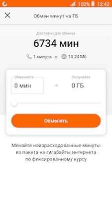 Скачать МОТИВ [Полная версия] RUS apk на Андроид
