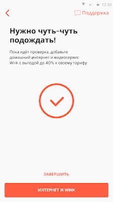 Скачать Ростелеком Абонент [Unlocked] RUS apk на Андроид