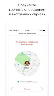 Скачать Местоположение по номеру [Premium] RUS apk на Андроид