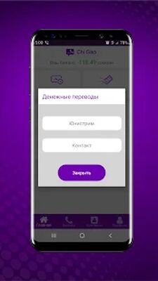 Скачать Чи Гап [Без рекламы] RUS apk на Андроид