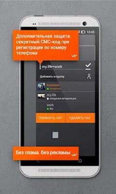 Скачать Безопасный мессенджер SafeUM [Полная версия] RU apk на Андроид