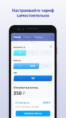 Скачать ВТБ Мобайл [Полная версия] RUS apk на Андроид